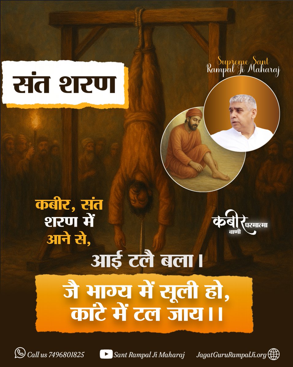 #GodKabirVani