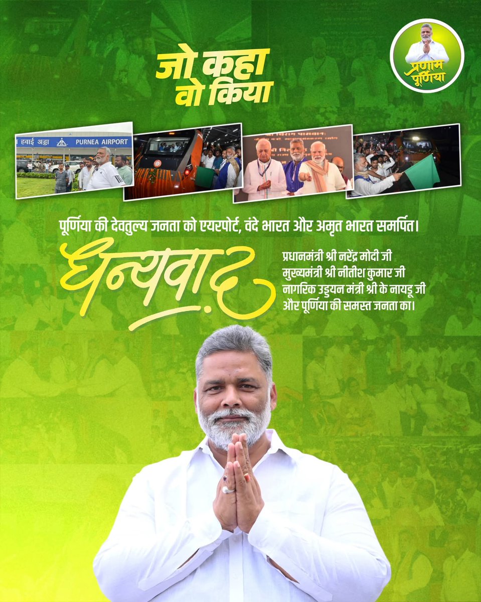 Jan Adhikar Party (Loktantrik) Fan Club tweet media