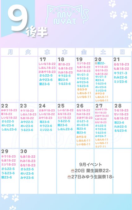 大阪コンカフェ~まいにゃっと~