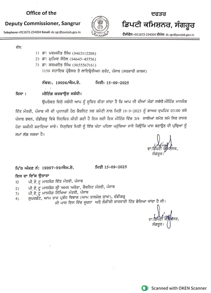 UPDATE: The #1158AssistantProfessorsAndLibrarians Front Punjab sought a meeting with CM <a href="/BhagwantMann/">Bhagwant Mann</a>, but were again redirected to a Cabinet Sub-Committee on 18th Sept, 3:00 PM at Punjab Bhawan, Chandigarh—the same committee that promised a Supreme Court review petition but did