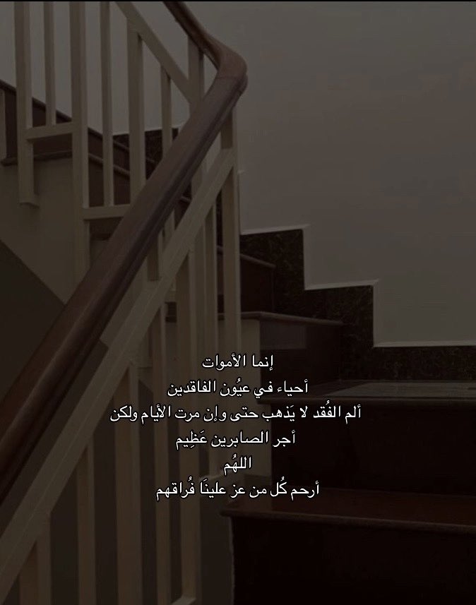 fn__88's tweet photo. #اللهم_ارحم_عبدك_شليويح_الشيباني
#اللهم_ارحم_عبدك_فارس_الشيباني https://t.co/lOj0LtKf1x