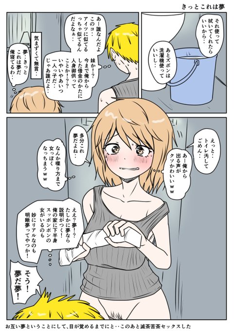 TSした親友(元男)柚木くん きっとこれは夢
これが柚木くん漫画pixiv投稿1000話目らしいぞ
そして相変わらず主人公そっちのけの与太話で話数が伸びていく
まぁいいべ=͟͟͞͞ (¦3[▓▓] 