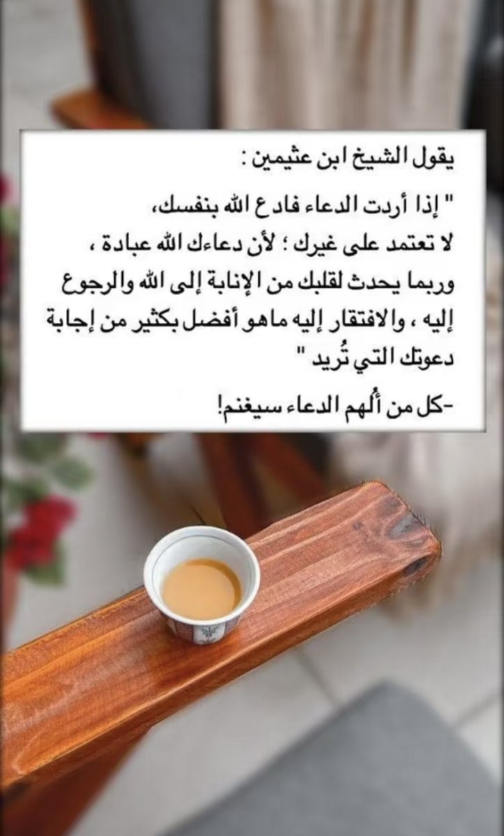 W_A01's tweet photo. يقول الشيخ ابن عثيمين : رحمة الله https://t.co/qcTOqssOyv