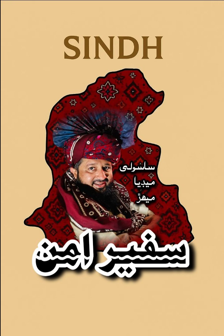 Abduljabba25589's tweet photo. شکریہ نوشھروفیروز شکریہ

#JUISindhAmanMarch 
#TeamJUISindh 
#ميدان_سجايو_سنڌ_بچايو
#ساسولي_ميڊيا_ميھڙ #مدني_ميڊيا_ميھڙ
##TeamJUIDadu #TeamJUIMehar https://t.co/KMTn3z8OuI