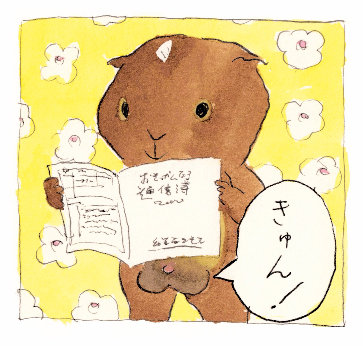 おきゃんたま通信簿 
