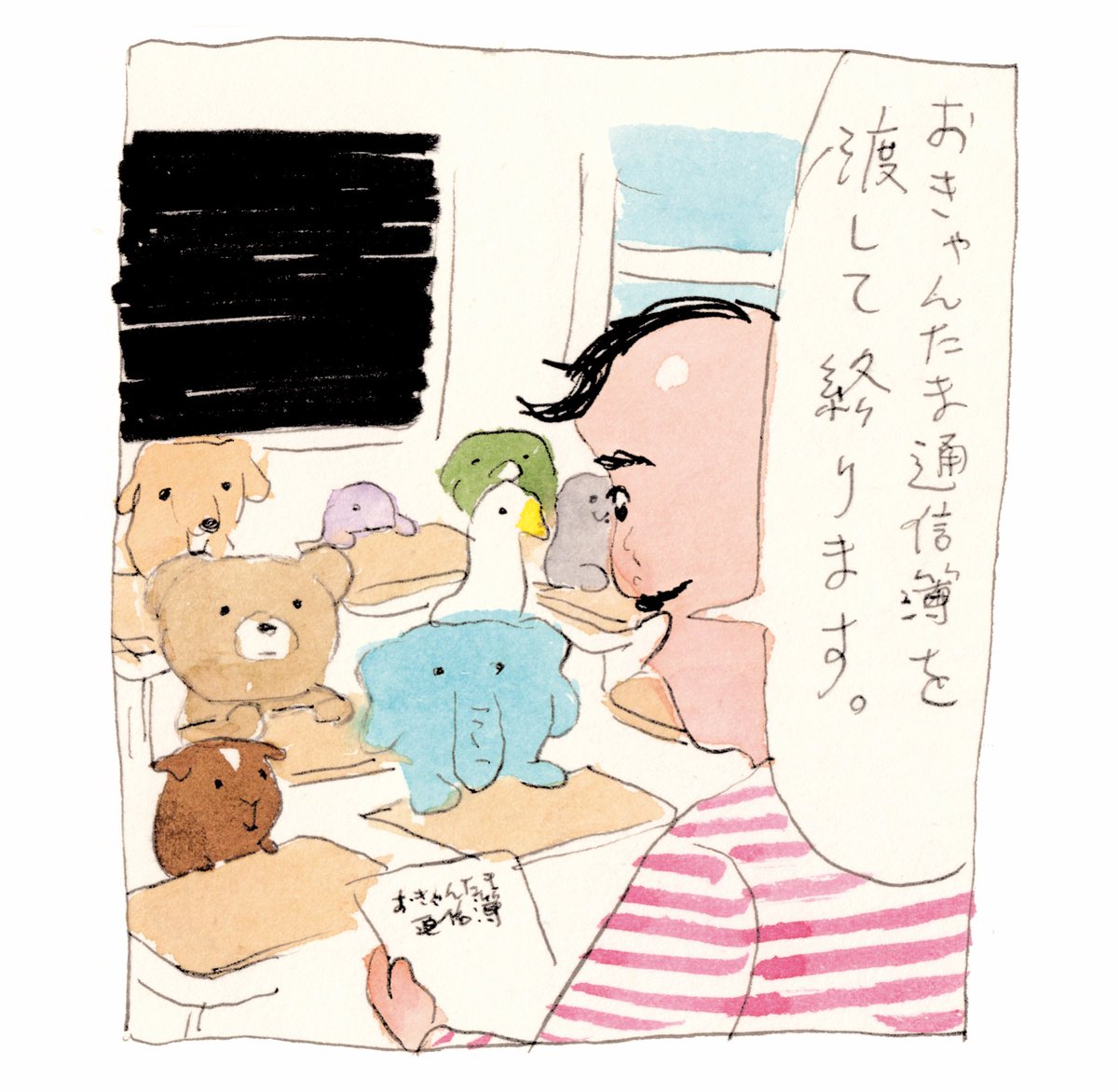 おきゃんたま通信簿 