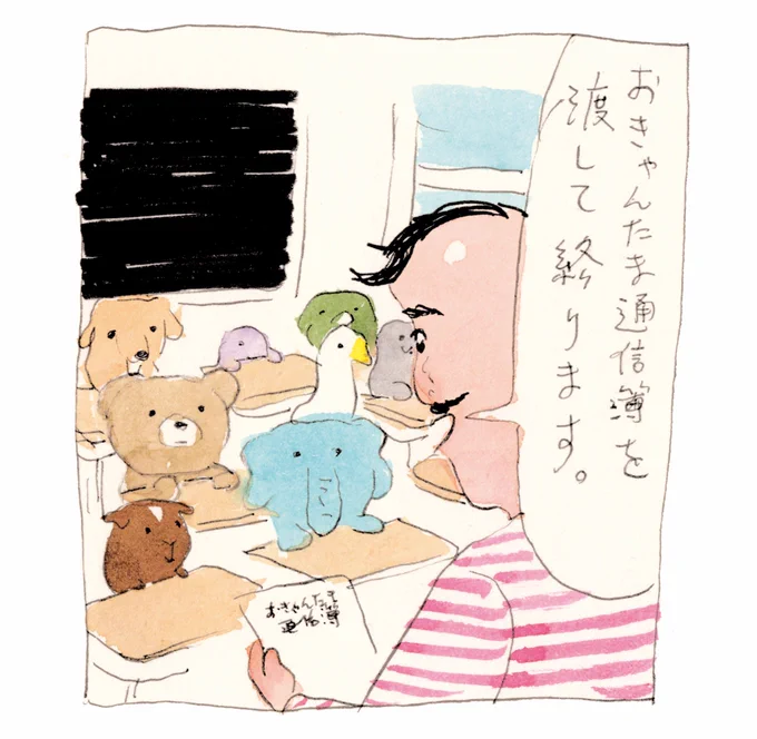 おきゃんたま通信簿 