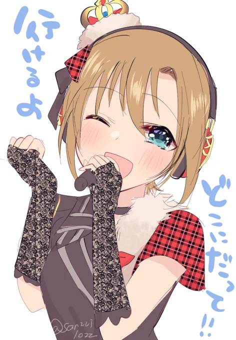 ずっと楽しそうでよかった～～～無重力シャトル歌ってくれてありがと～～～