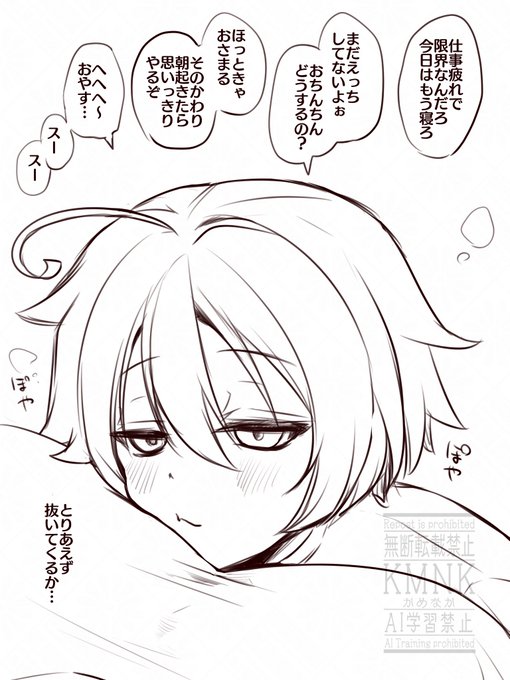 雄っぱい枕と抗えない睡魔