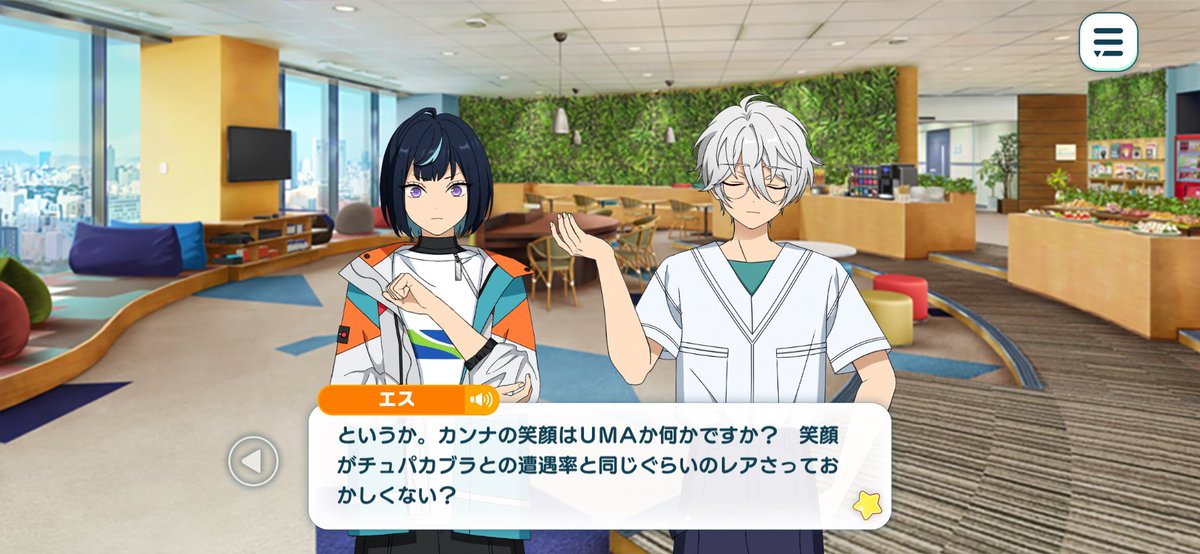 esu thinks catching kanna smile is like the odds of sighting some rare and mysterious animal like the chupacabra