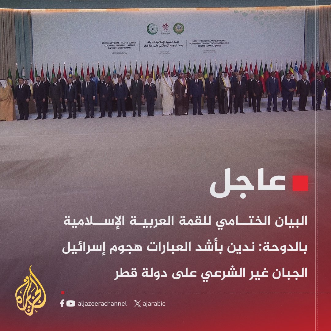 قناة الجزيرة tweet media