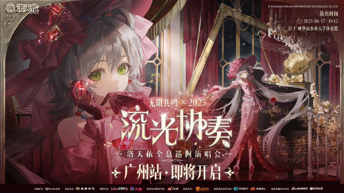 #洛天依 
#Commission 
之前画的天依🩷