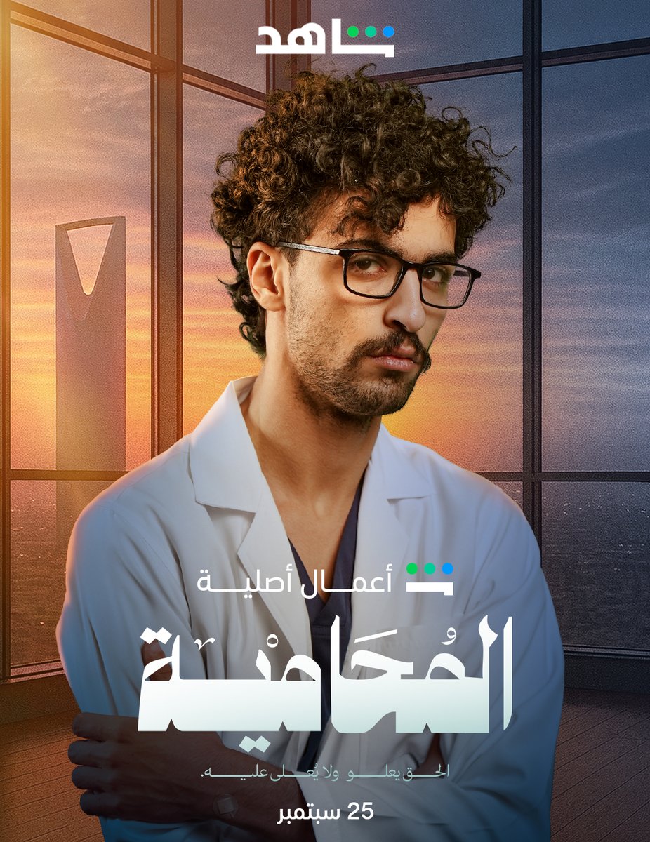 MBC Shahid tweet media