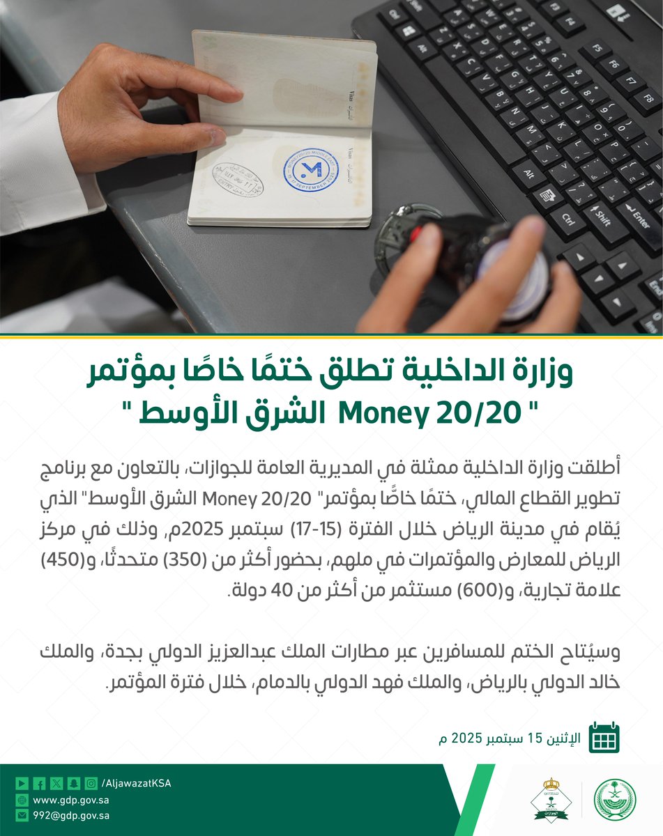 الجوازات السعودية tweet media