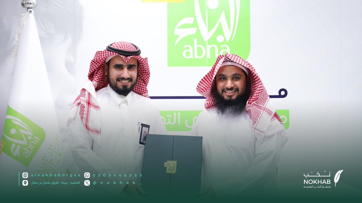 خبر |

قام فريق من جمعية النخب العلمية بزيارة الجمعية الخيرية لرعاية الأيتام “أبناء”، وذلك بهدف تبادل الخبرات، وتعزيز التكامل بين منظمات القطاع غير الربحي، وبحث سبل تحقيق أثر أعمق في مجال العمل الخيري.