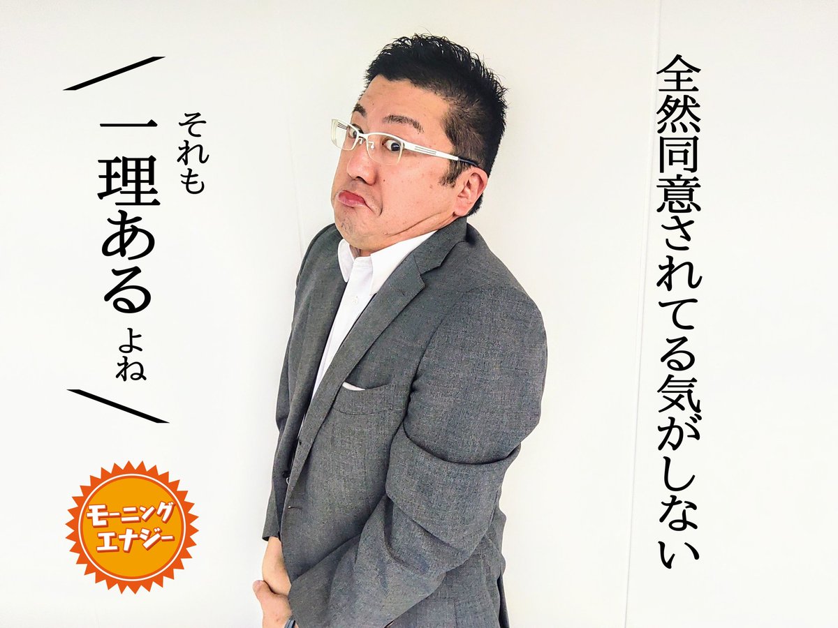 【 #おっさんの日常 712】

さぁ相手が論破してきますよ

 #asa933  #OBSラジオ📻  #OBSアナウンサー  #村津孝仁