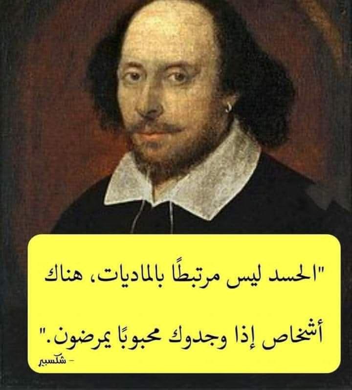أقوال شكسبير .