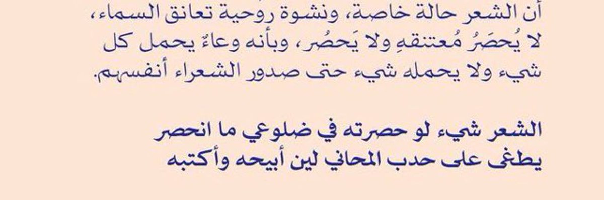 إن ماعرفتوني فلانيّ بزعلان (@un_forgetablle) on Twitter photo 