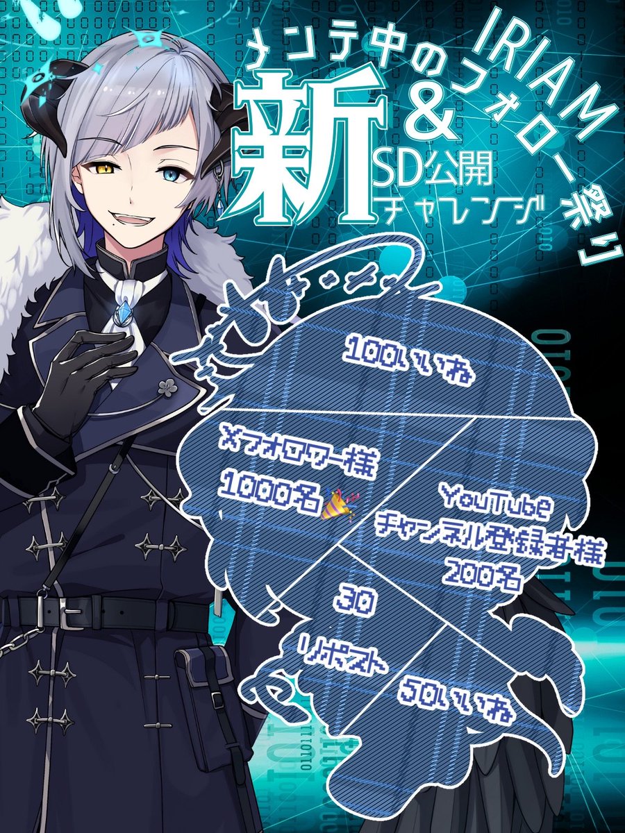 #IRIAMメンテ中のフォロー祭り️ 
#9月のVTuberフォロー祭り 
#パネル開け
+👤🔁🩵の順に全巡回✨

今回フォロバ100％✨
その他プラットホームも
巡回しに行きます！

凍らないように駆け足でお返ししていきますね💡
〇YouTube　
x.gd/DNU8W

〇TikTok
x.gd/unsCl