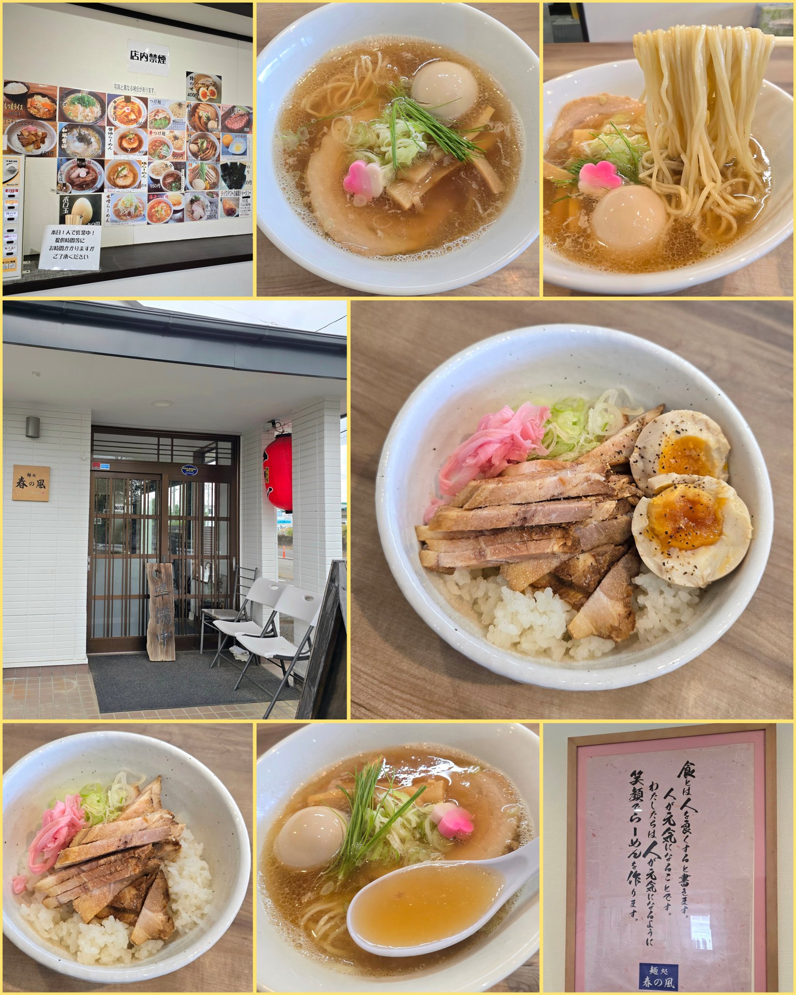 麺家 龍 トッピング1品永久無料シール SAIEN☆オンライン限定☆シールバイキング☆セットD☆おまけ付