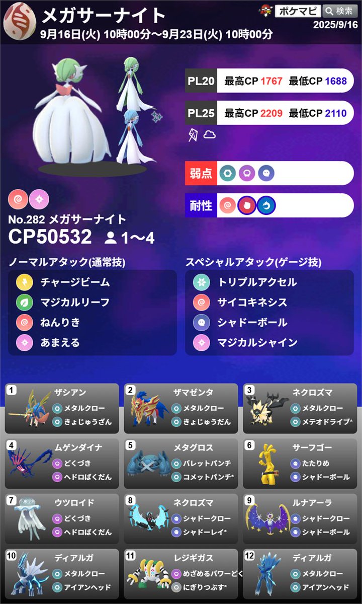 ポケモンgoお値段？交渉ください♡ ポケモンGO攻略⚡みんポケ (@pokemongo_db) / X
