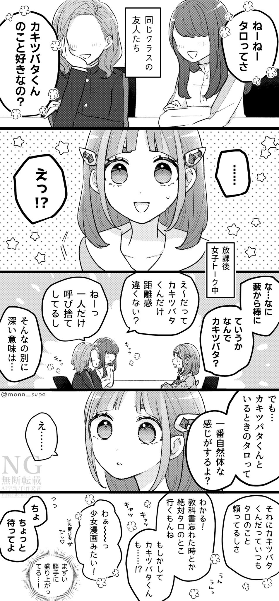 もなこ@通販固定 (@mona_svpa) / X