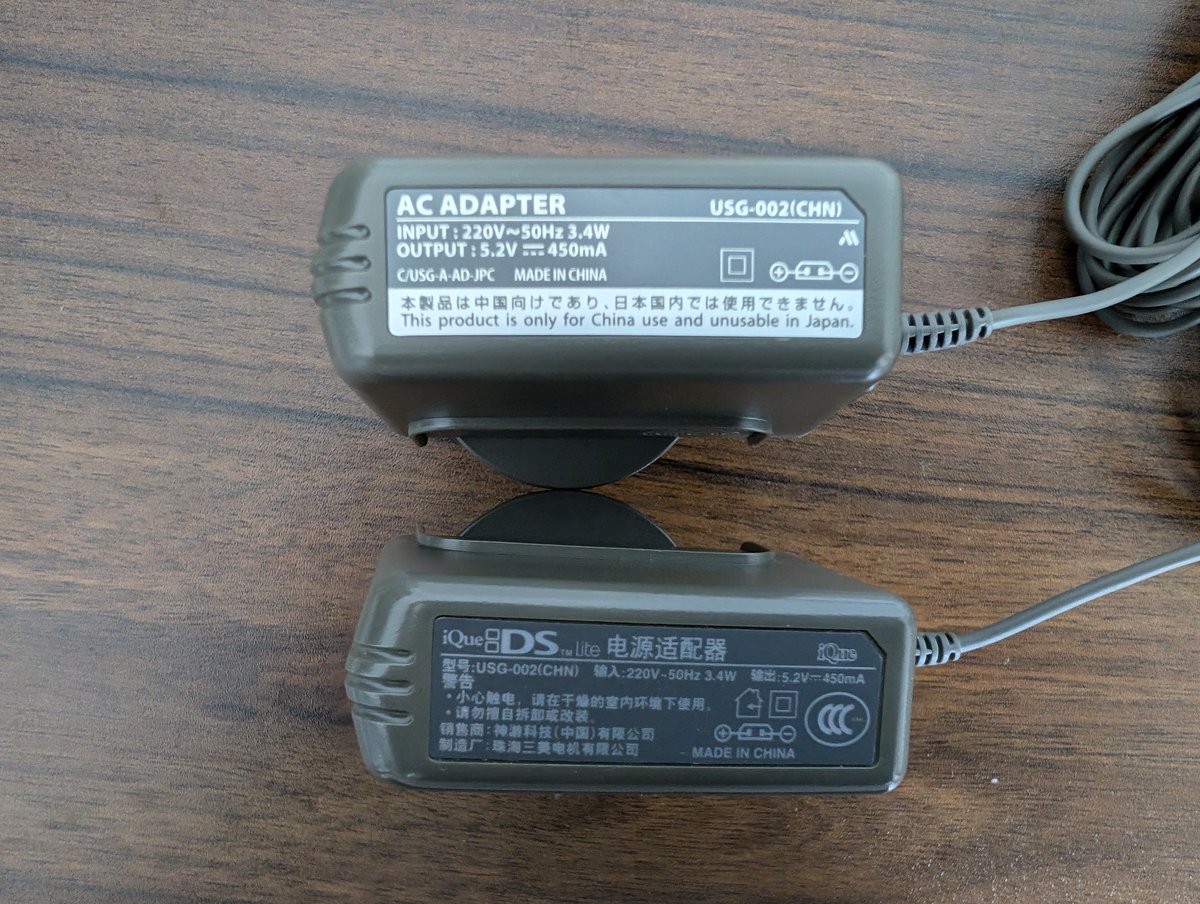 DS Lite ACアダプター 中国仕様
iQueのと比べると中国仕様のほうが少し重い。
駿河屋で買いました！