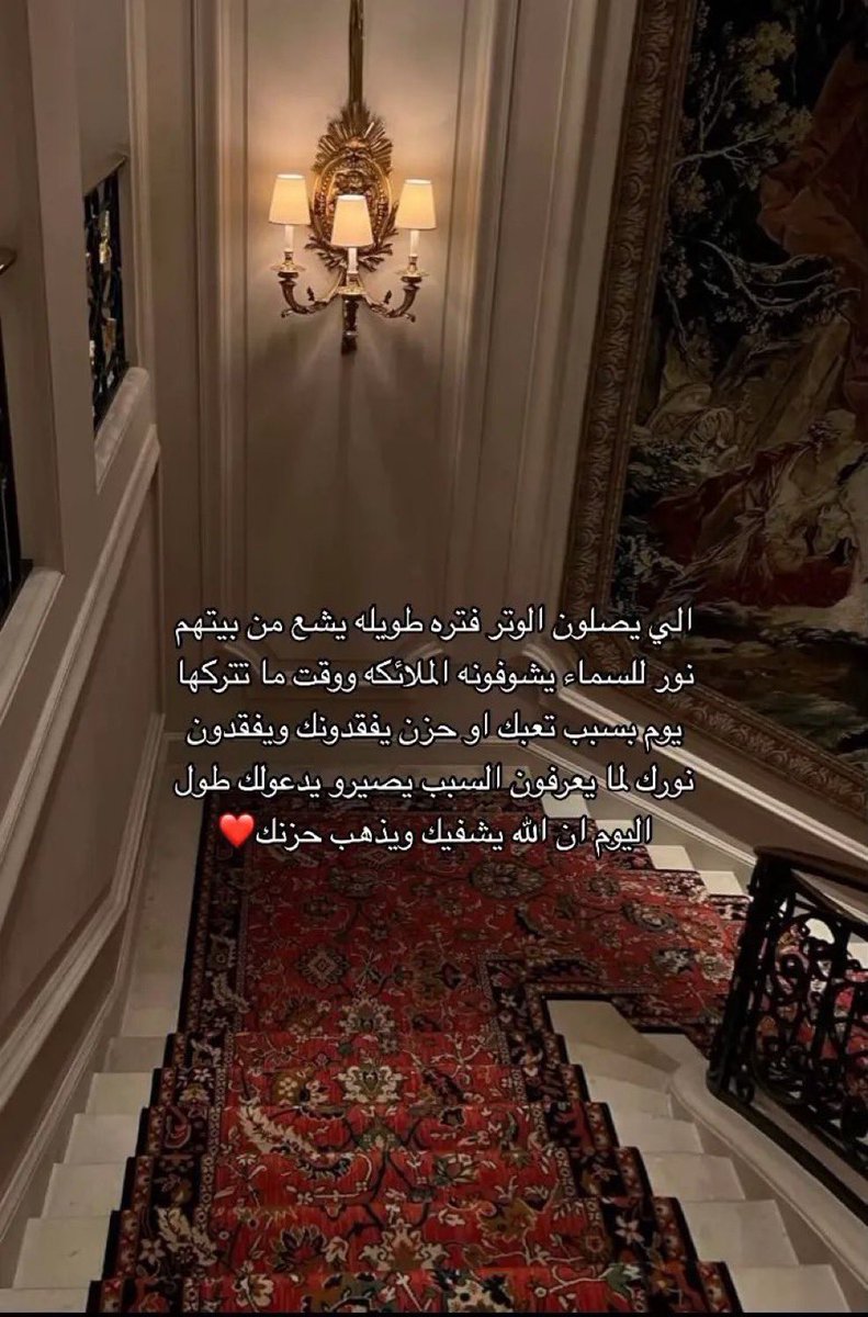لا تنسون صلاة الوتر أهم من مسكة الجوال ..