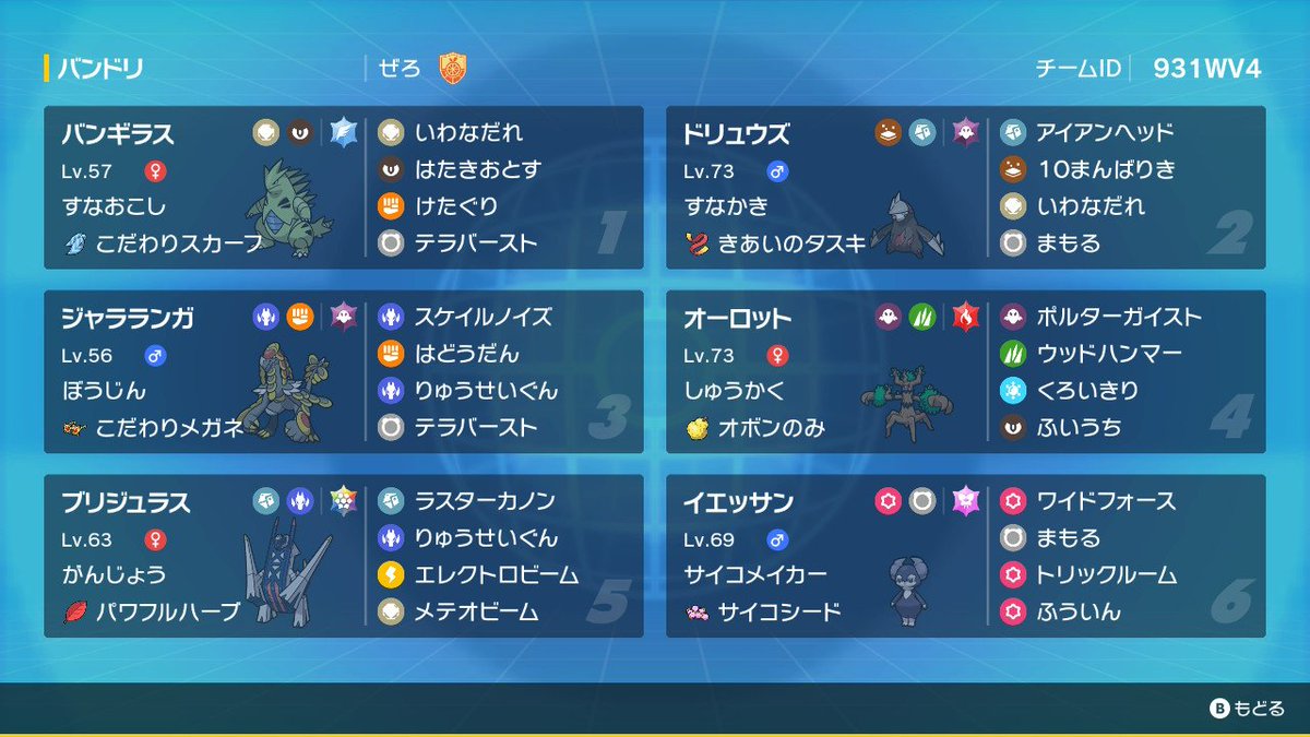 zezerozero's tweet image. バンドリジャラランガでルート杯1位でした！

仲間大会の開催ありがとうございました

(大会直前にノリで入れたオーロットは初戦で寿司に投げたあとはずっとベンチを温めてました……)
＃ルート杯