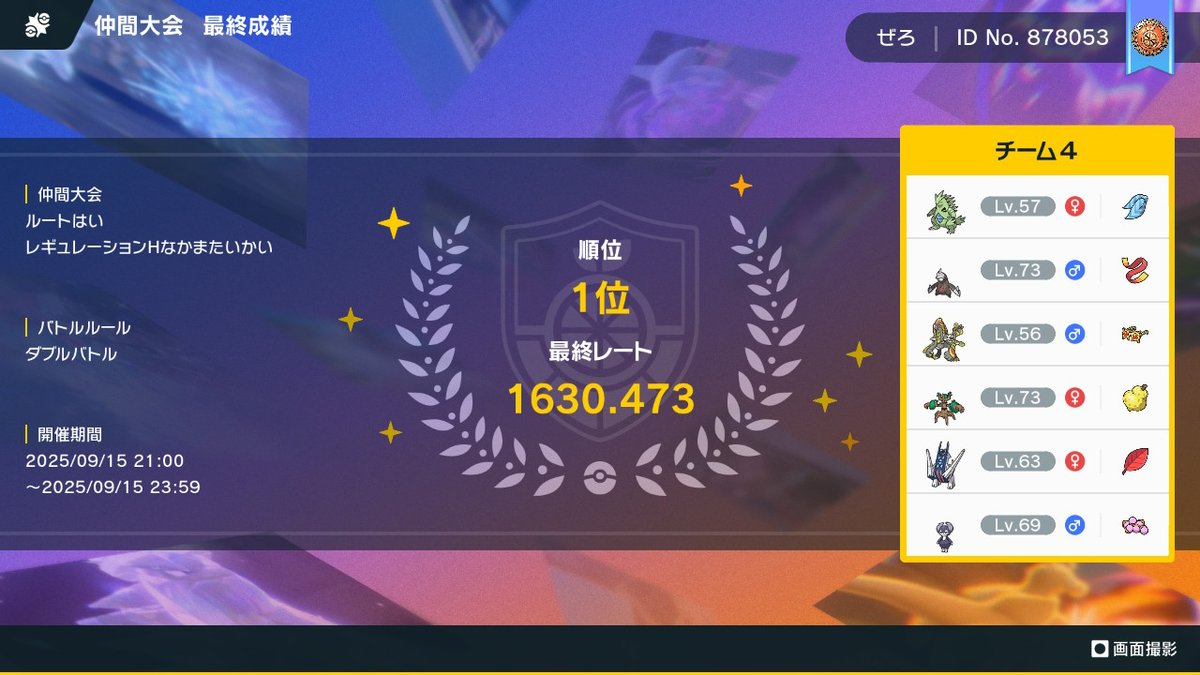 zezerozero's tweet image. バンドリジャラランガでルート杯1位でした！

仲間大会の開催ありがとうございました

(大会直前にノリで入れたオーロットは初戦で寿司に投げたあとはずっとベンチを温めてました……)
＃ルート杯