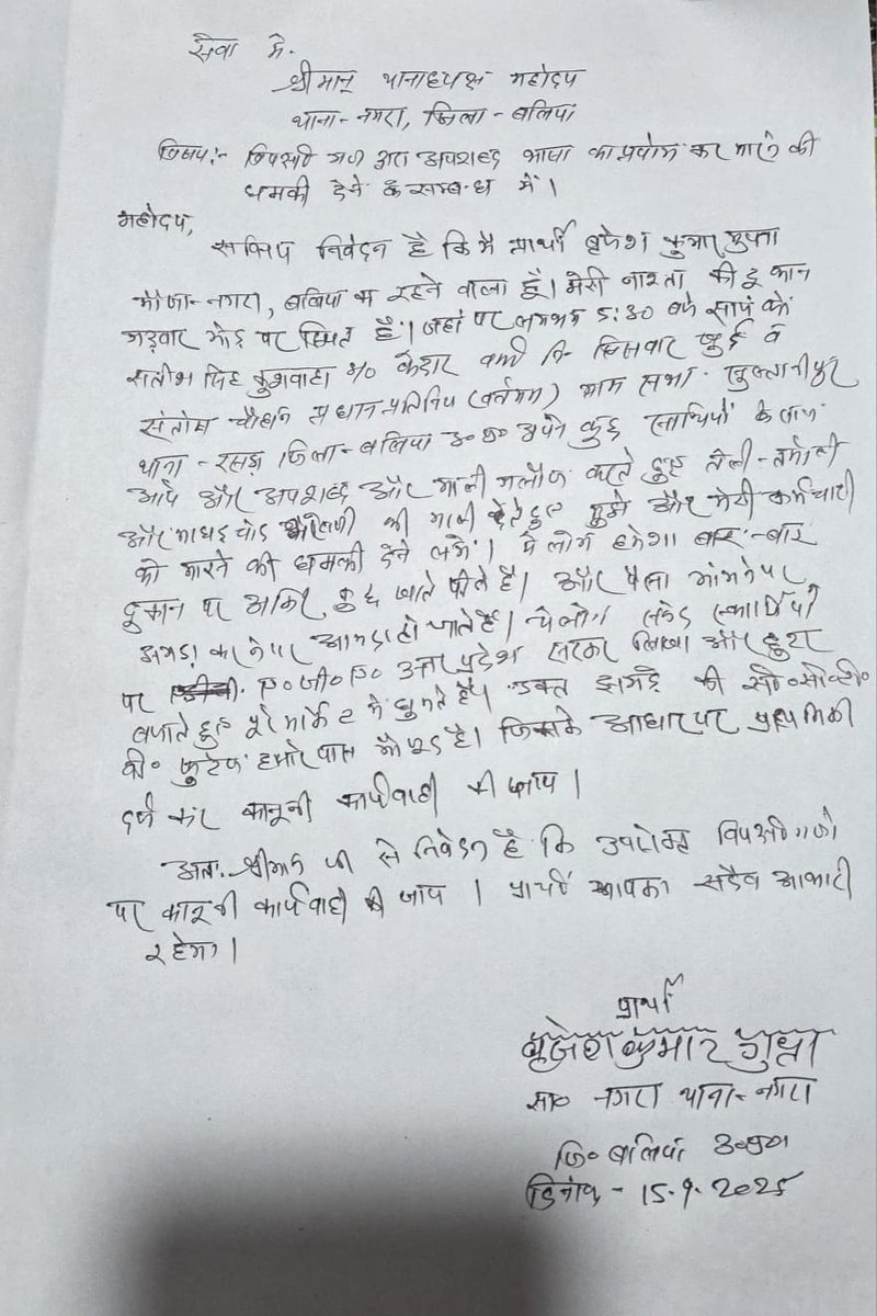 Princg76gmailc1's tweet photo. @sanjayp09333183 @Igrangelucknow @CMOfficeUP @spballia0255 @digazamgarh नगरा गड़वार मोड़ पर पुष्पांजलि पनीर पकौड़ा के बृजेश गुप्ता जी से गाली गलौज व अशब्द भाषाओं का प्रयोग भी किये मारने पीटने धमकी दिया गया है।
साथ ही स्कॉर्पियो में नगरा थाना के एक si दरोगा व एक सिपाही  को गाड़ी में बैठा कर फिर दुबारा पहुच गए ये लोग बृजेश गुप्ता के दुकान पर उचित करवाई https://t.co/K8BROA2AY6