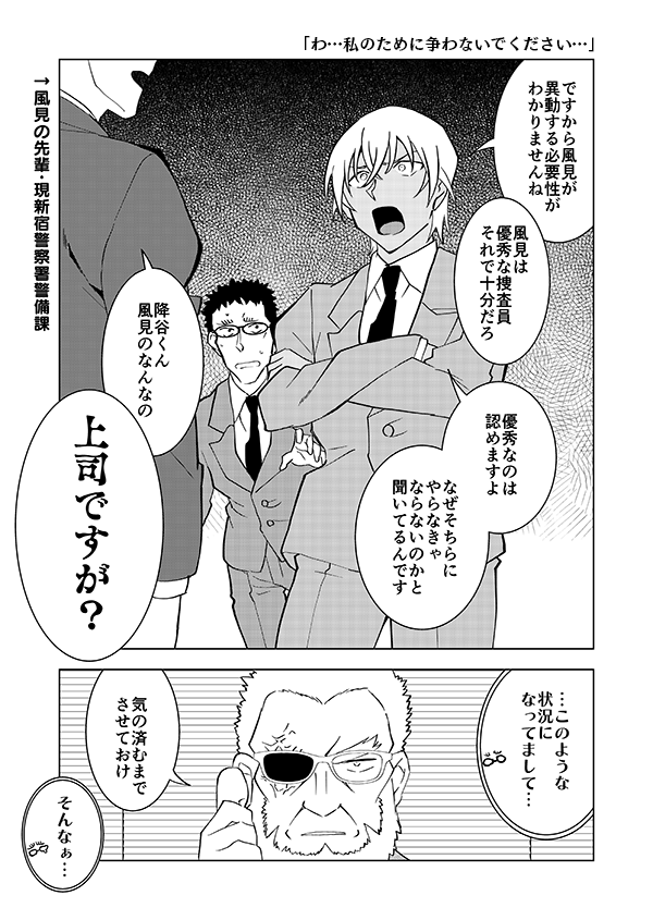 私の為に争わないで👓(再掲) 