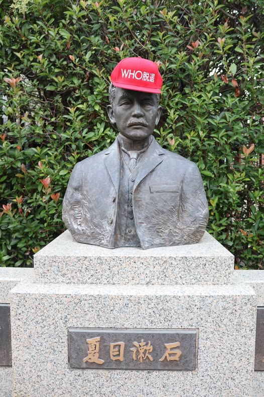 ChikatsuHayashi's tweet photo. トランプ、ケネディ、チャーリー・カークはWHO脱退派

吾輩も “WHO脱退” である！

自民党は解体！

だから ９．２３国民運動  @新宿戸山公園 １０時 （早稲田駅から穴八幡方面すぐ) https://t.co/2nMpAoHWeb