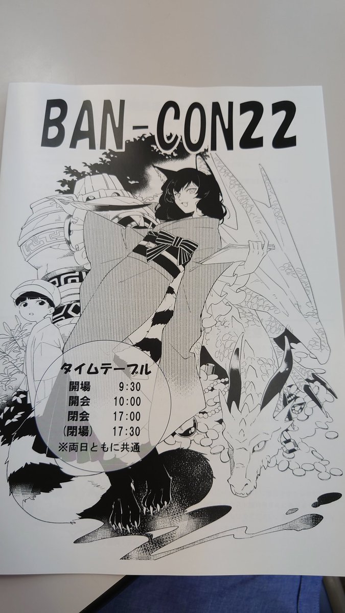 pairon0321's tweet photo. 週末は東京から新潟へ遠征して、bancon22で、2日間、TRPGを楽しみ、夜は楽しく呑みました。

同卓頂いたGMやプレイヤーの方に感謝です。

出会った方にはおいしい昼食や夜の地元の居酒屋まで教えて頂きありがとうございました。

1日目 EDGE FLIPPERS
2日目 新クトゥルフ 還らざる夏の日
#bancon22 https://t.co/iKlqgA6U0R