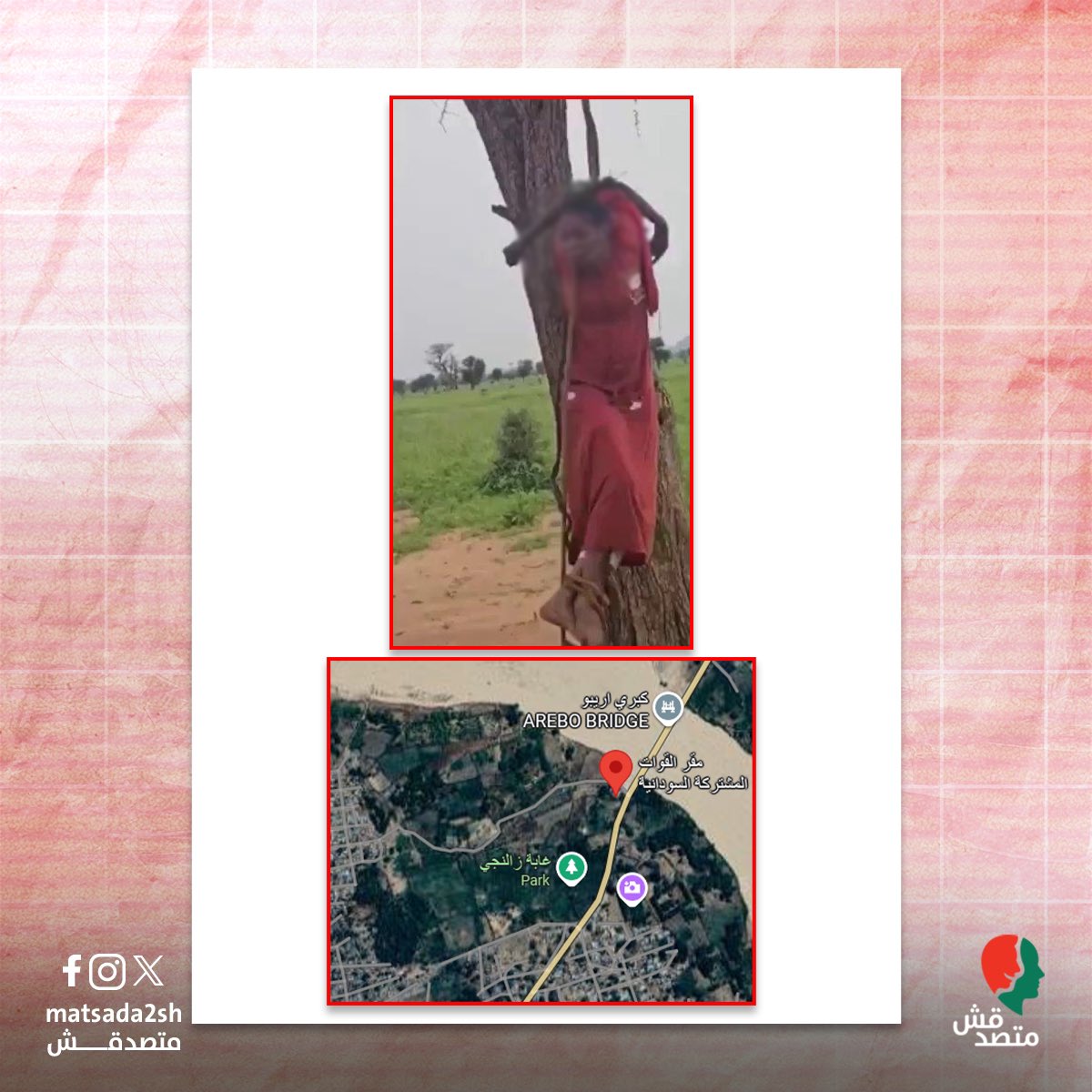 MohanadElbalal's tweet photo. The location where Gisma Ali Omer was lynched has been Geo-located. She was strung up outside an RSF militia HQ in Zallingei Central Darfur. All she did was take a selfie in a scenic spot that happened to also be next to an RSF base; they accused her of being an Army spy and tortured her before killing her.  
There can be no co-existence with these genocidal monsters the fight must continue until every inch of Sudan that needs liberating from their abhorrent terror is liberated