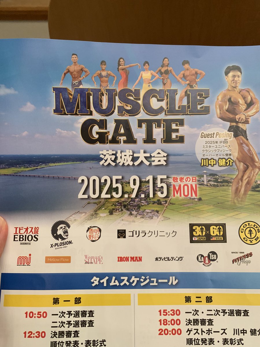 みなさん、おはようございます！
今日は胸と腹筋トレ、新たなパターンでやってみる予定です。
昨日はマッスルゲート茨城大会を観戦してきました💪