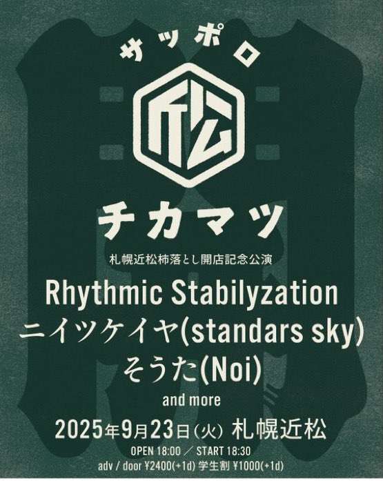 -Live info-
9/23火　札幌近松様でライブします！
新曲もあります、ぜひきてください！