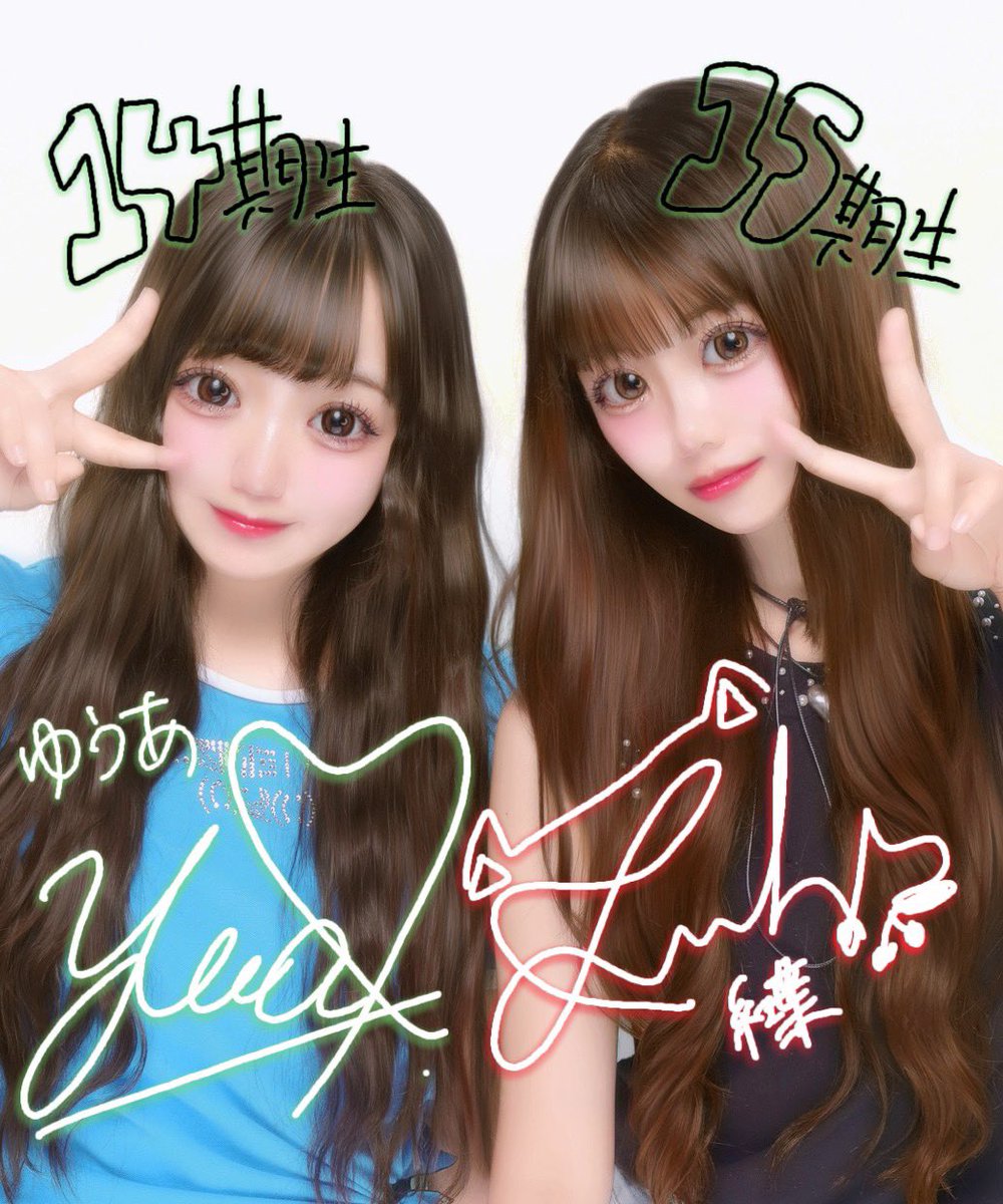 みんなおはよーー！！！
昨日紅葉と遊んできた💖
ゆうあって14期生であってる？？爆笑

久しぶりにサインとか書いたよー😭
楽しかった♡︎ᵎᵎᵎ

#MINEプロダクション