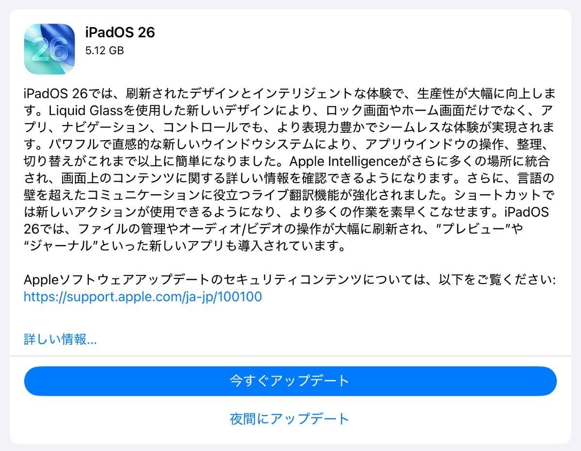 ✍️【iPadOS 26】Liquid Glassによるデザイン刷新と新しいウインドウ