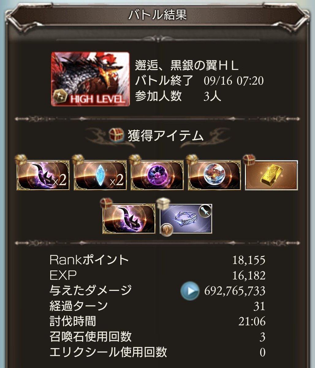 ずっとドロ率４倍であれーー！！！