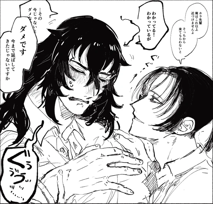 伊桐 意外と弱る先輩 