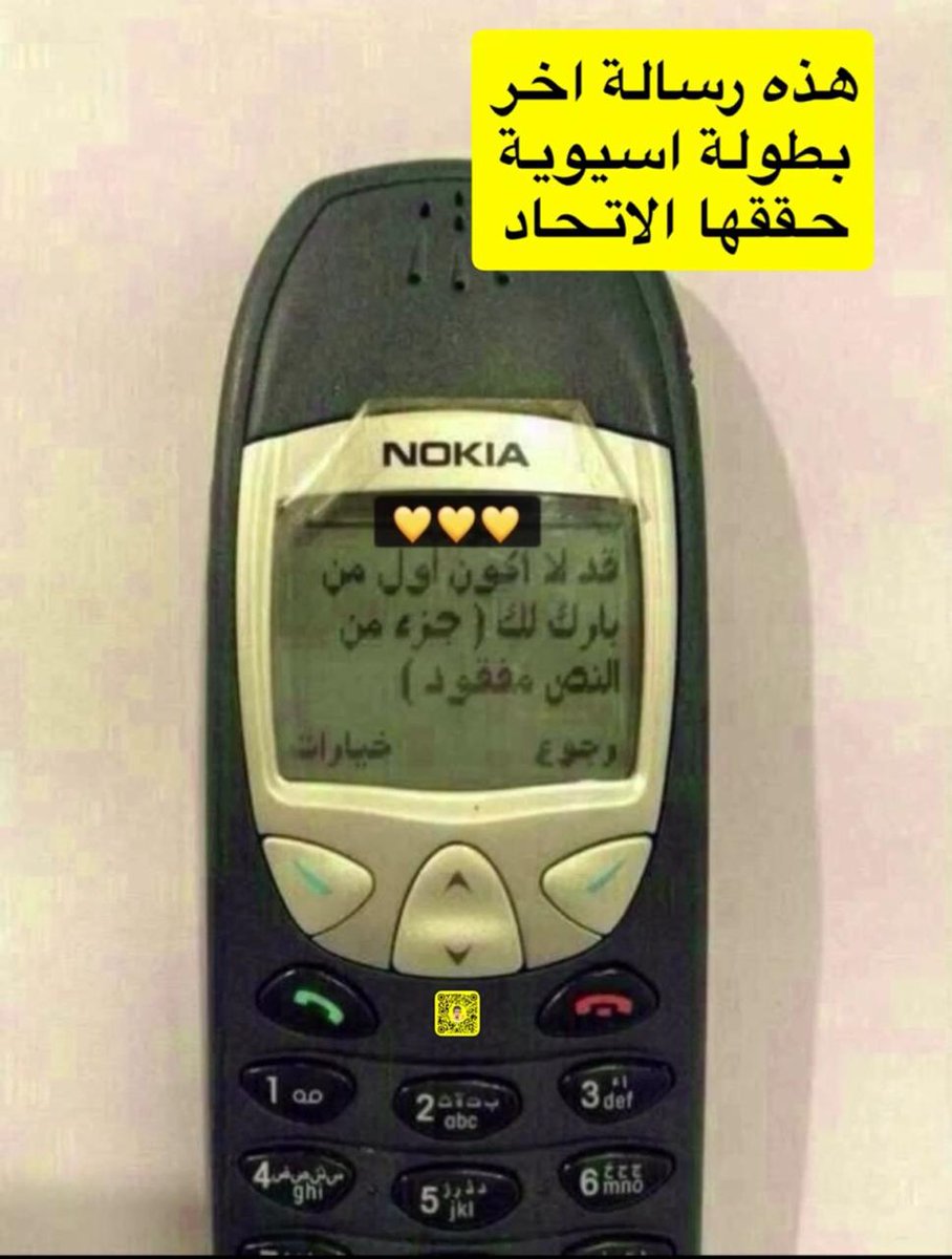 #الاتحاد_الوحده_الاماراتي بطولة النخبة الاسيوية سمعنا كلام مهايطية يقولون ضعيفة سلم على 🍆