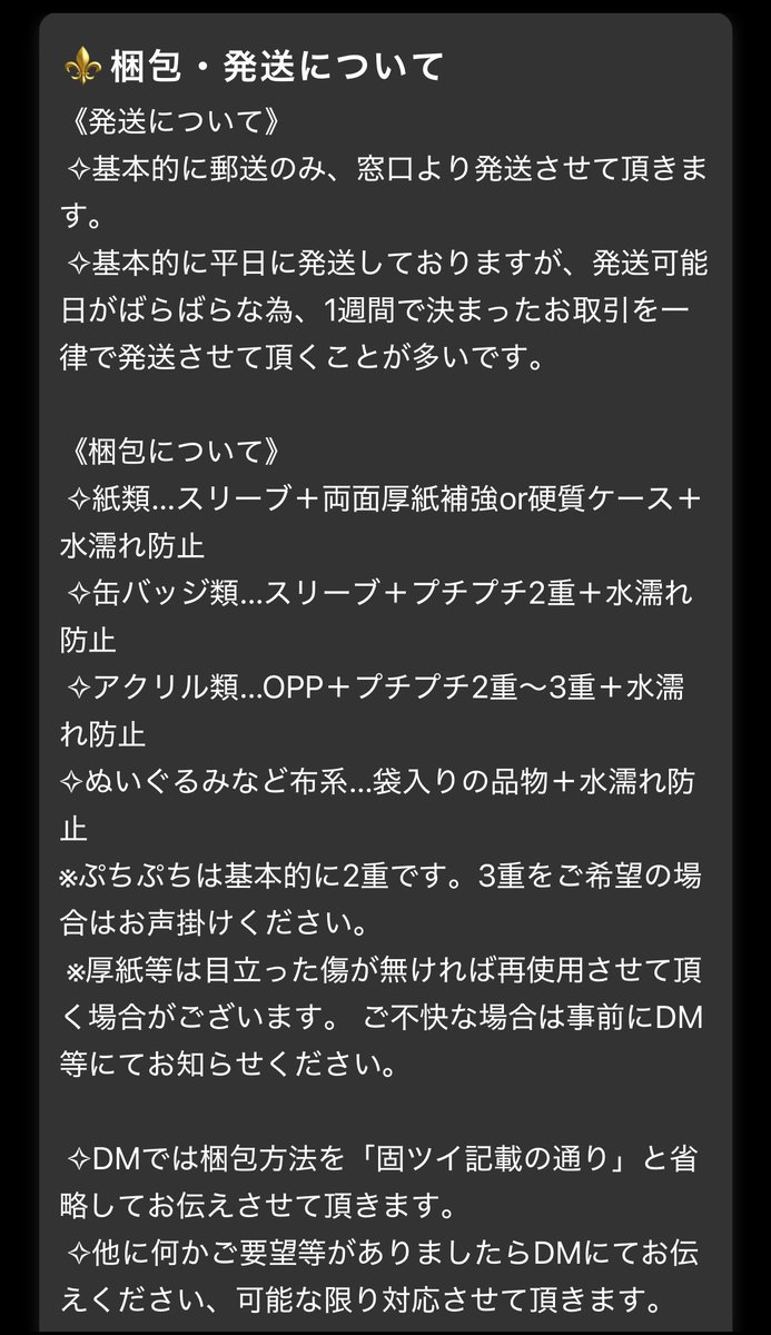 さつき（取引垢） tweet media
