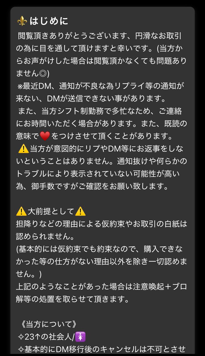 さつき（取引垢） tweet media