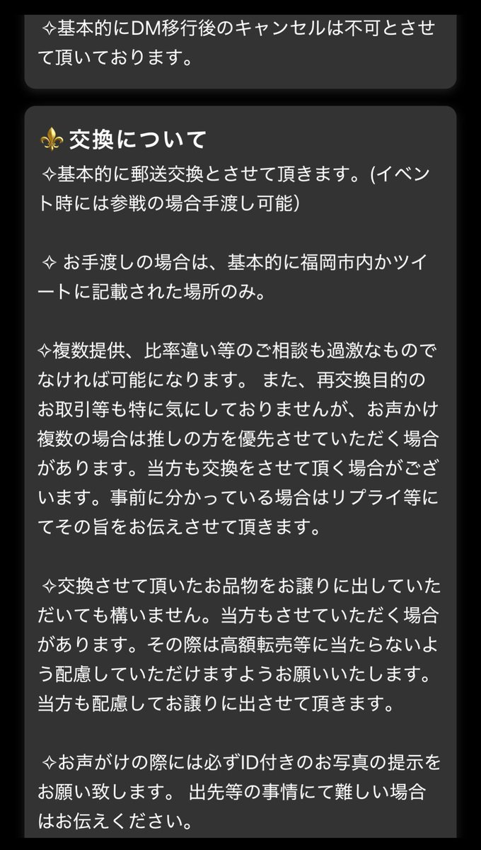 さつき（取引垢） tweet media
