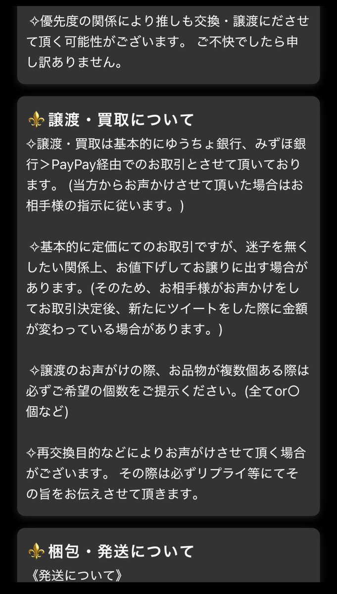 さつき（取引垢） tweet media