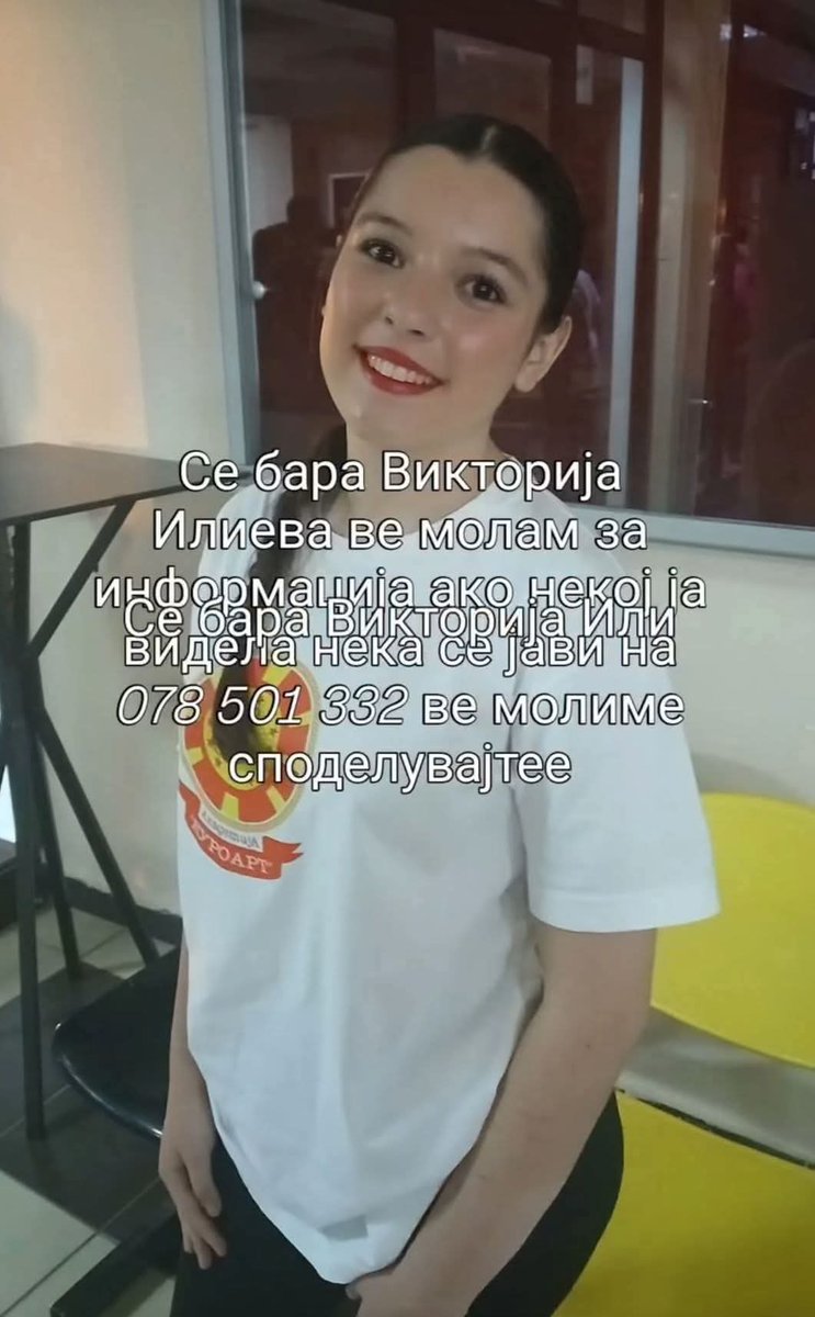 Дечки исчезната е наша пријателка од Штип. Ве молам за било какви информации ако некој ја види да сподели