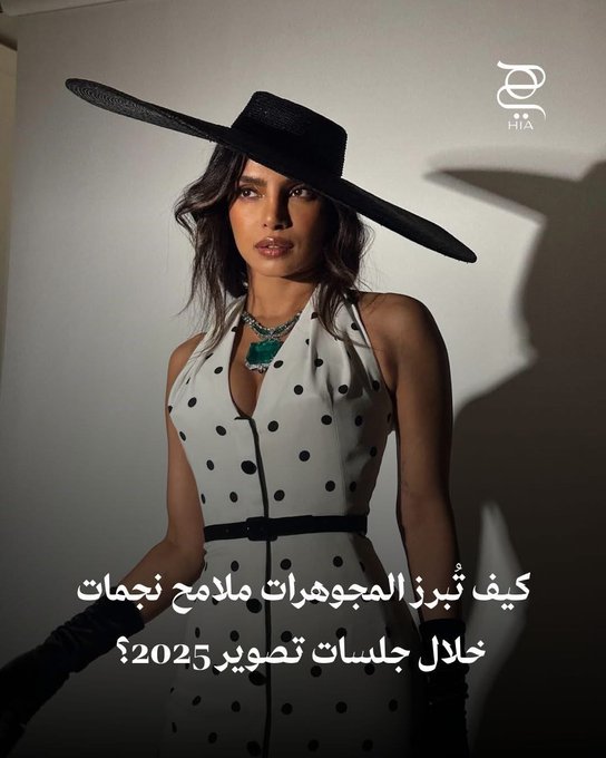 اكتشفي معنا كيف تُبرز المجوهرات ملامح نجمات العرب والعالم خلال جلسات تصوير 2025 بطريقة محترفة 