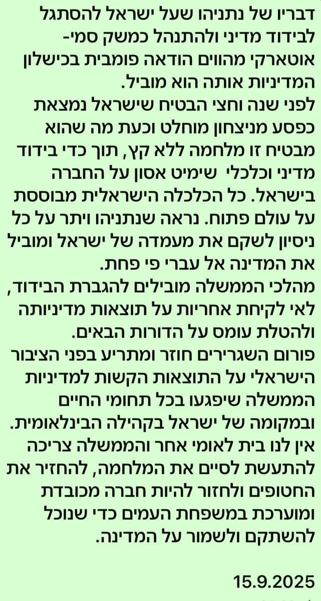 🇮🇱פורום_מדיניות_חוץ🇮🇱 tweet media