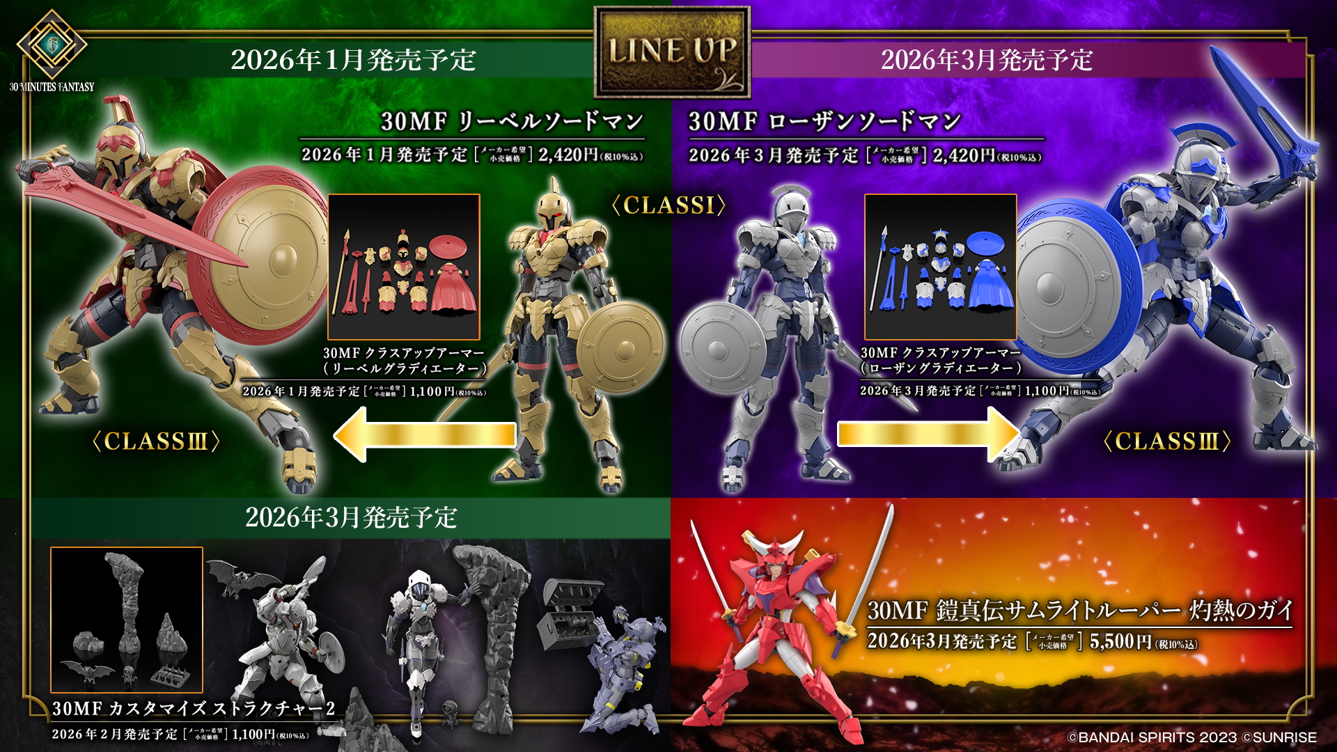 30 MINUTES FANTASY公式SNS on X: 